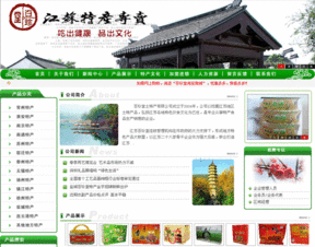 簽約百珍堂江蘇特產網，開啟特產電商平臺新篇章