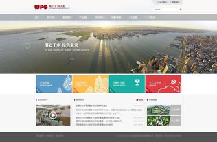 北京威派格網(wǎng)站建設(shè)初稿 打造智慧水務(wù)領(lǐng)域的數(shù)字化門戶