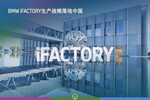 汽勢圖解 150億元里達工廠的硬核實力，寶馬如何以數字文化創意重塑智造新標桿